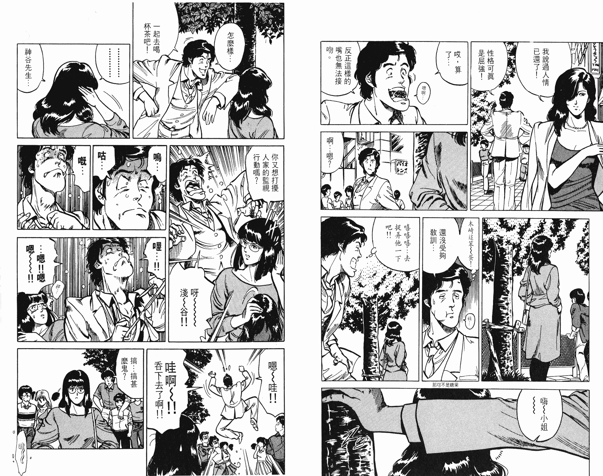 [貓之眼CAT'S.EYE][北條司][玉皇朝][C.C]Vol.1370